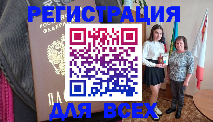 временная регистрация для школы в Гаврилов-Яме